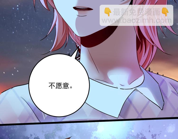 第80话 告白(1/2)-第82话