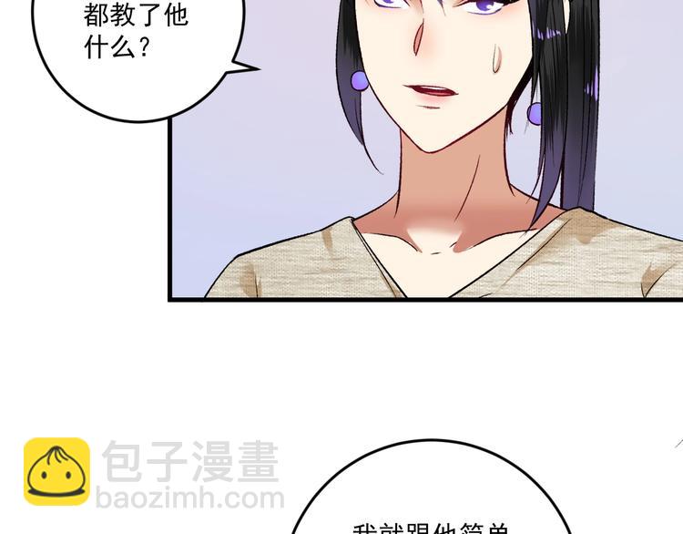 第84话 准备慈善晚会！(1/2)-第86话