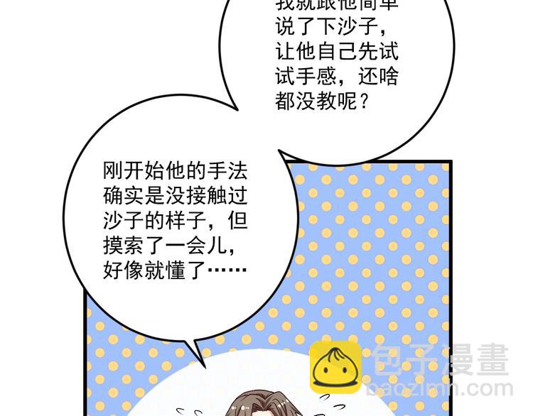 第84话 准备慈善晚会！(1/2)-第86话