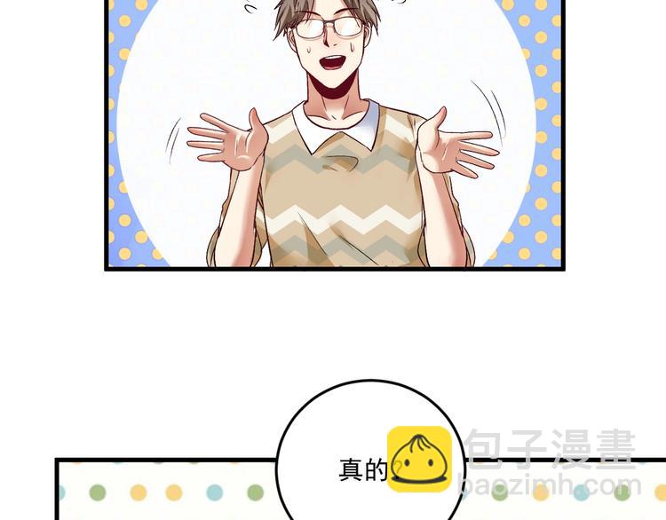 第84话 准备慈善晚会！(1/2)-第86话