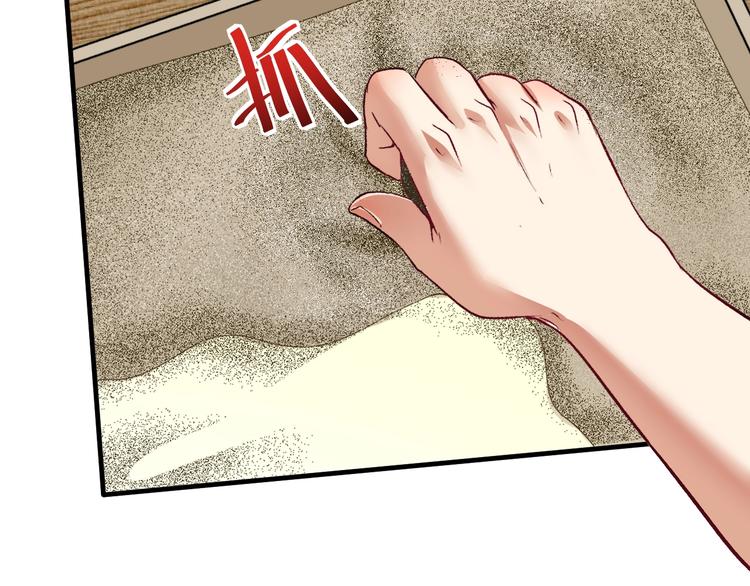 第84话 准备慈善晚会！(1/2)-第86话