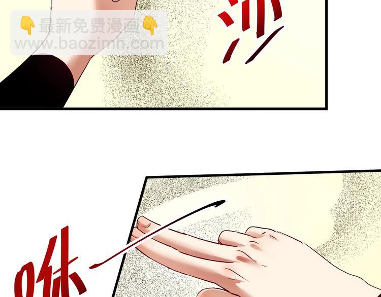 第84话 准备慈善晚会！(1/2)-第86话