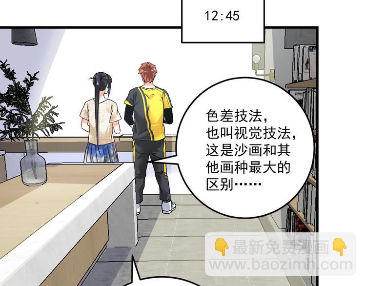 第84话 准备慈善晚会！(1/2)-第86话