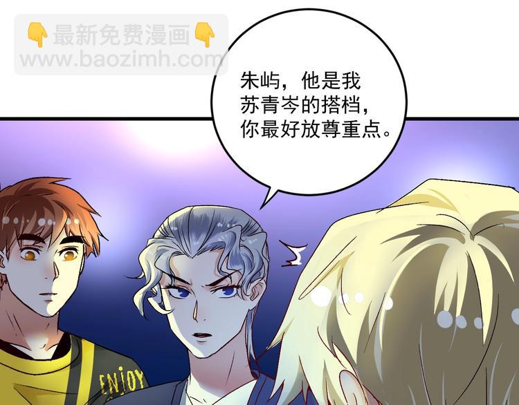 我的成就有點多 - 第86話 不破不立！(1/2) - 7
