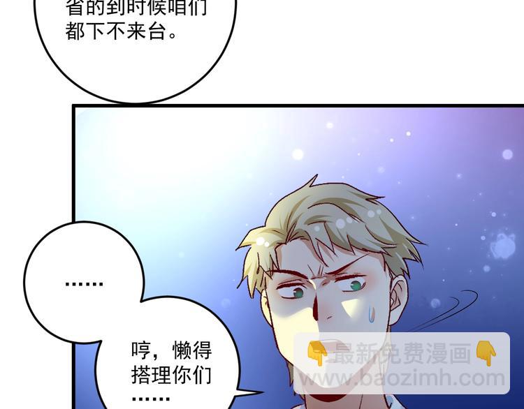 我的成就有點多 - 第86話 不破不立！(1/2) - 1