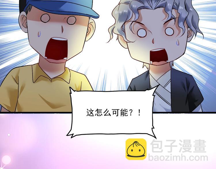 我的成就有点多 - 第86话 不破不立！(1/2) - 8