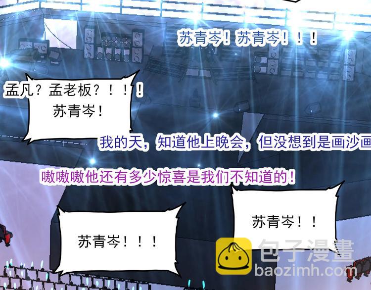 我的成就有點多 - 第86話 不破不立！(1/2) - 6