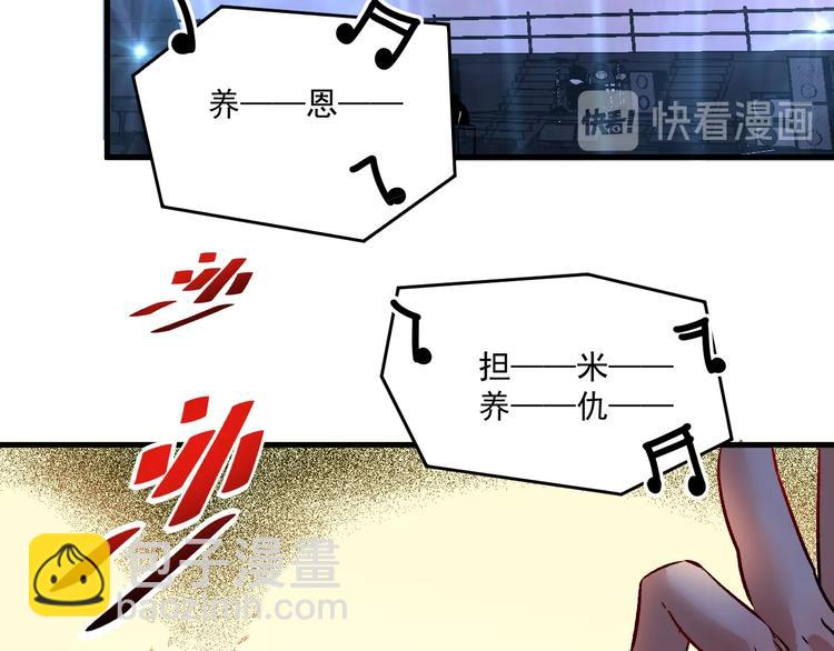 我的成就有點多 - 第86話 不破不立！(1/2) - 1