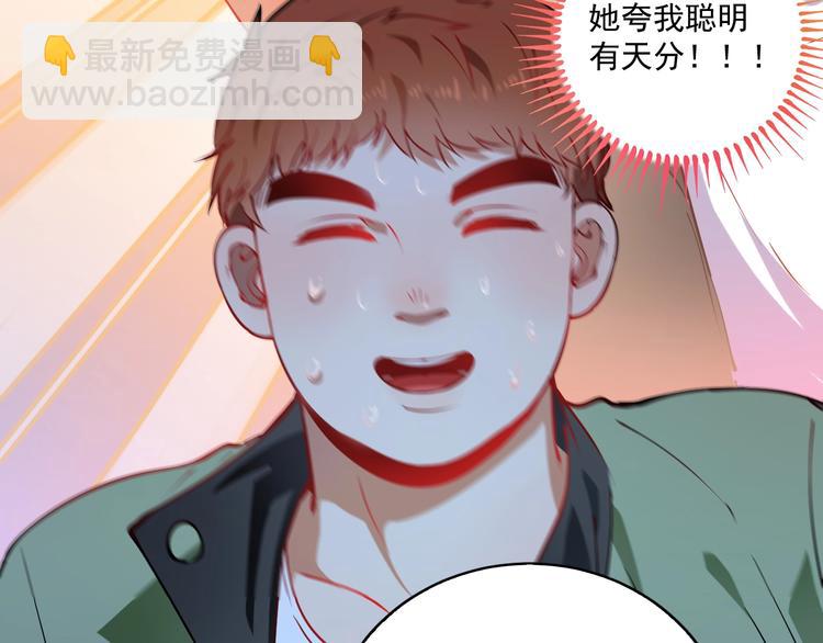 第9话 爱情骗子我问你(1/3)-第10话