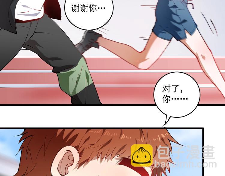 第9话 爱情骗子我问你(1/3)-第10话