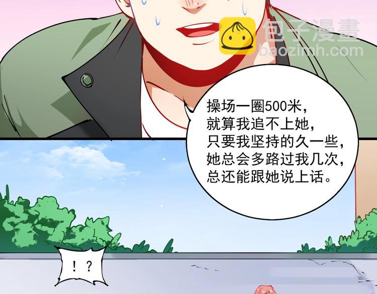 第9话 爱情骗子我问你(1/3)-第10话