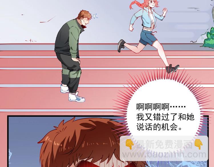 第9话 爱情骗子我问你(1/3)-第10话