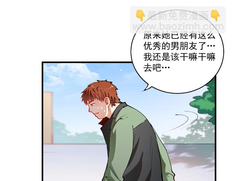 第9话 爱情骗子我问你(1/3)-第10话