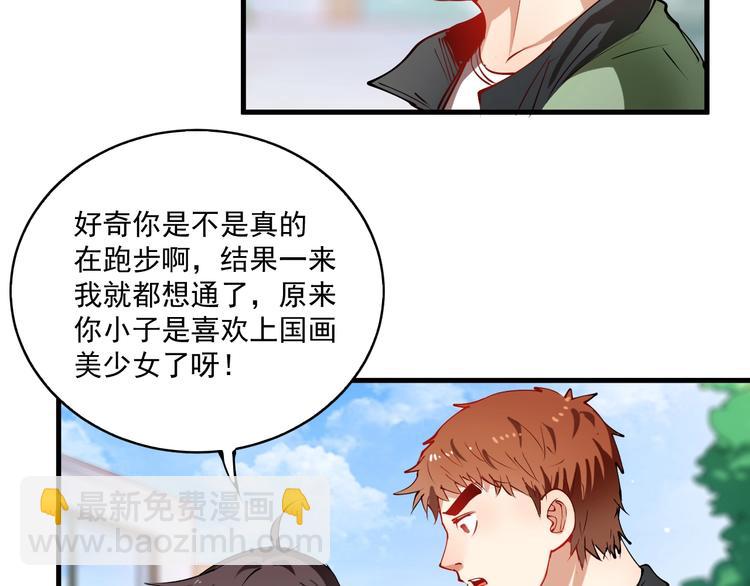 第9话 爱情骗子我问你(1/3)-第10话