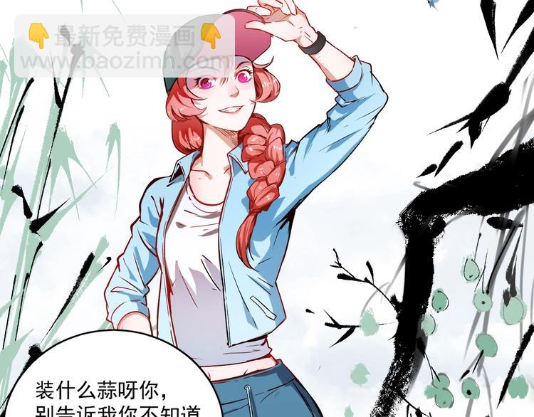 第9话 爱情骗子我问你(1/3)-第10话