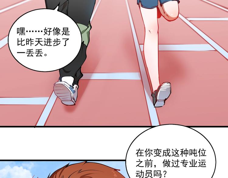 第9话 爱情骗子我问你(1/3)-第10话