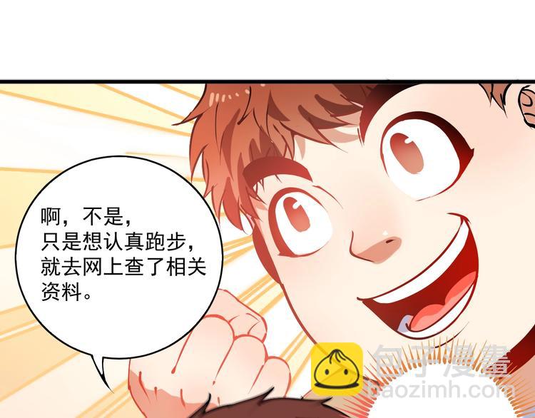 第9话 爱情骗子我问你(1/3)-第10话