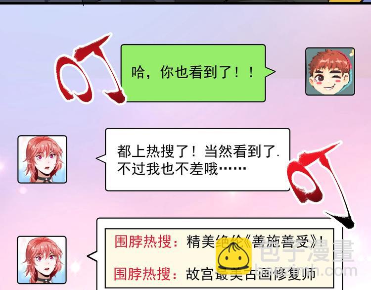 第90话 失误了！！(1/3)-第92话