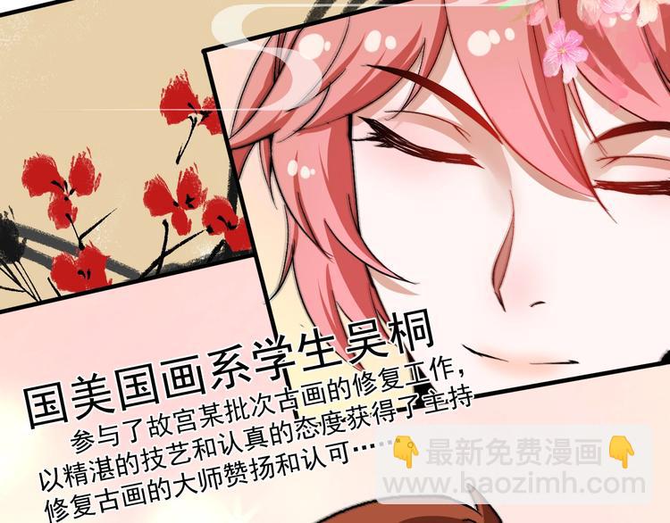 第90话 失误了！！(1/3)-第92话