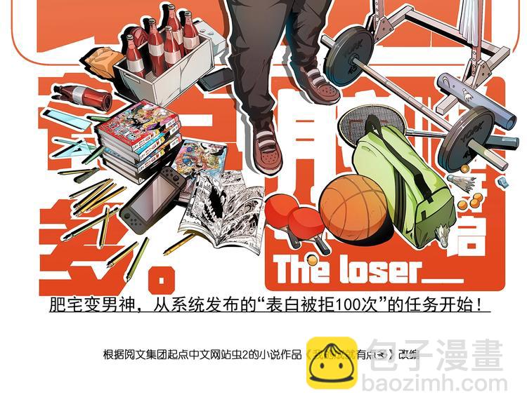 第90话 失误了！！(1/3)-第92话