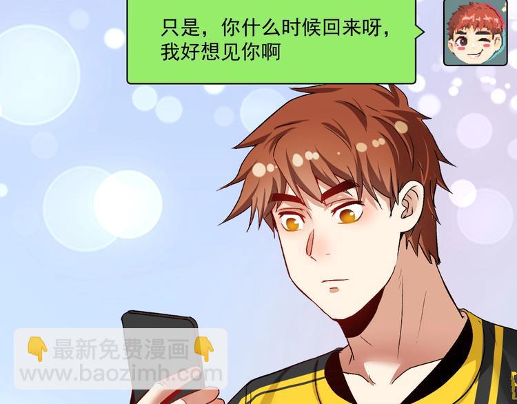 第90话 失误了！！(1/3)-第92话