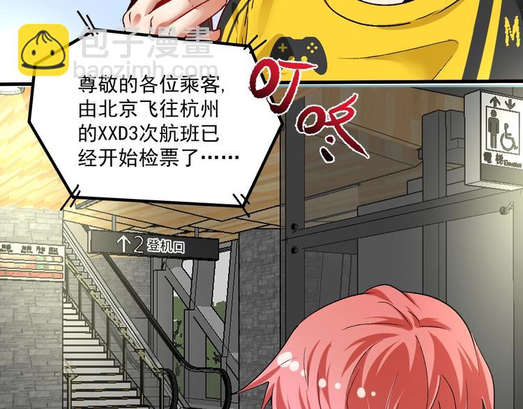 第90话 失误了！！(1/3)-第92话