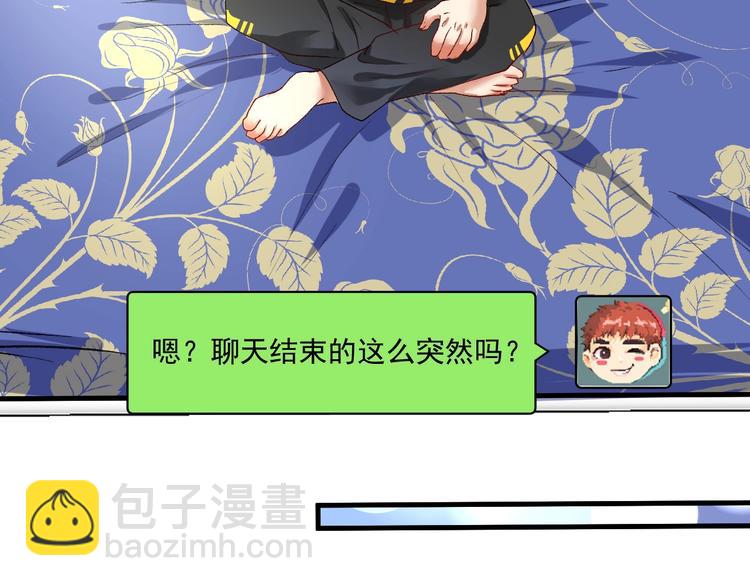 第90话 失误了！！(1/3)-第92话