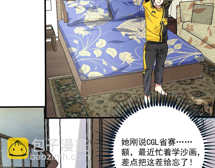 第90话 失误了！！(1/3)-第92话