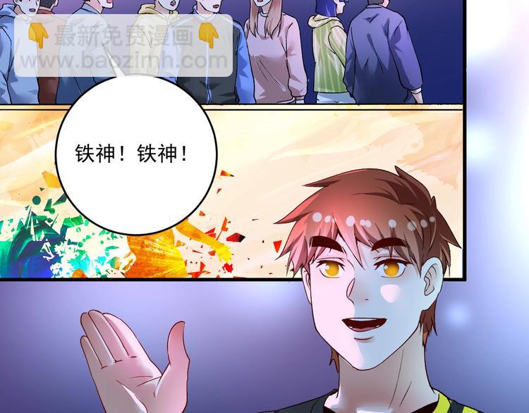 第90话 失误了！！(1/3)-第92话