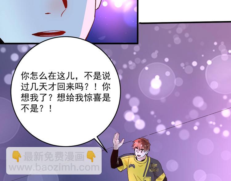 第90话 失误了！！(1/3)-第92话