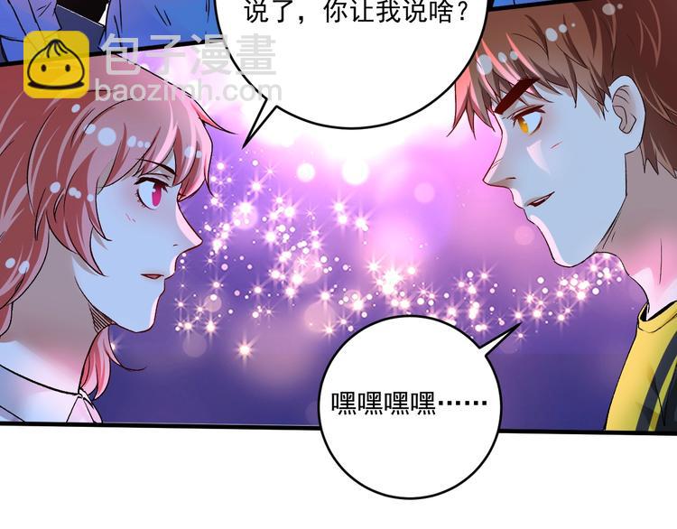 第90话 失误了！！(1/3)-第92话