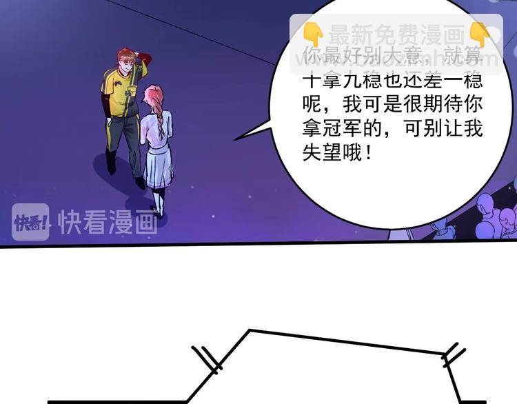 第90话 失误了！！(1/3)-第92话