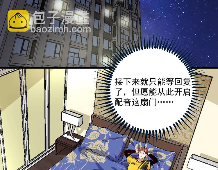 第90话 失误了！！(1/3)-第92话