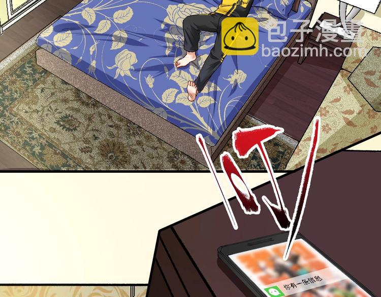 第90话 失误了！！(1/3)-第92话