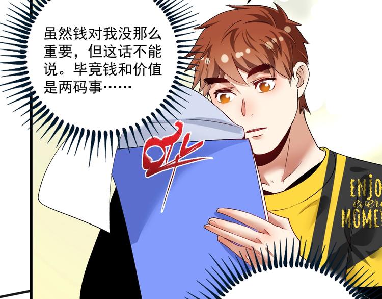 第92话 暴打明星！(1/3)-第94话