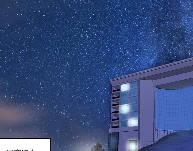 第92话 暴打明星！(1/3)-第94话