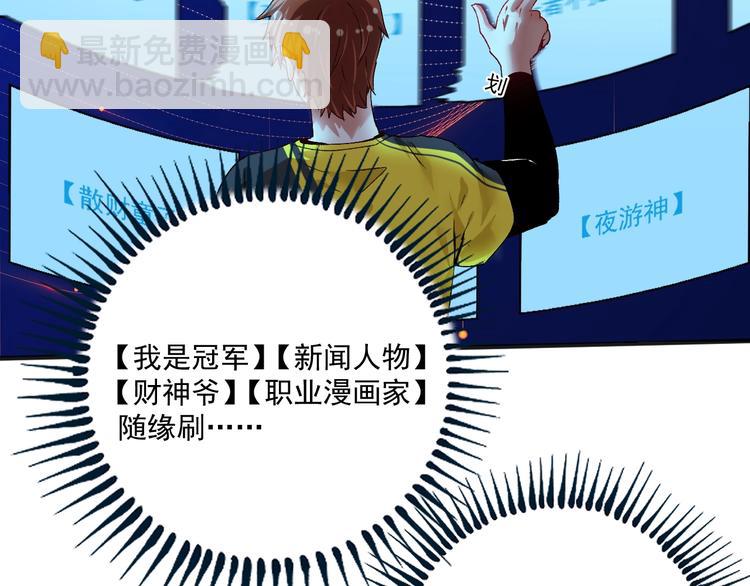 第92话 暴打明星！(1/3)-第94话