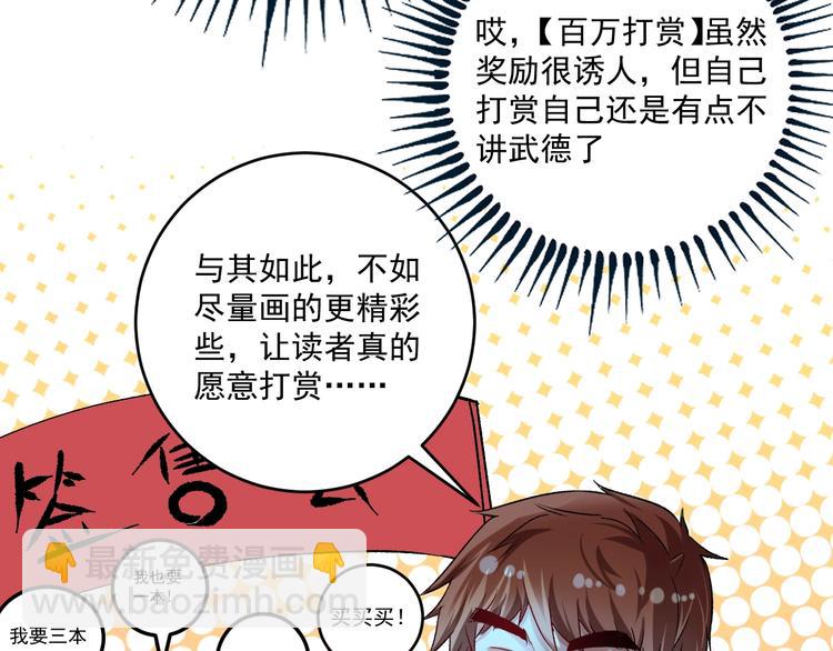 第92话 暴打明星！(1/3)-第94话