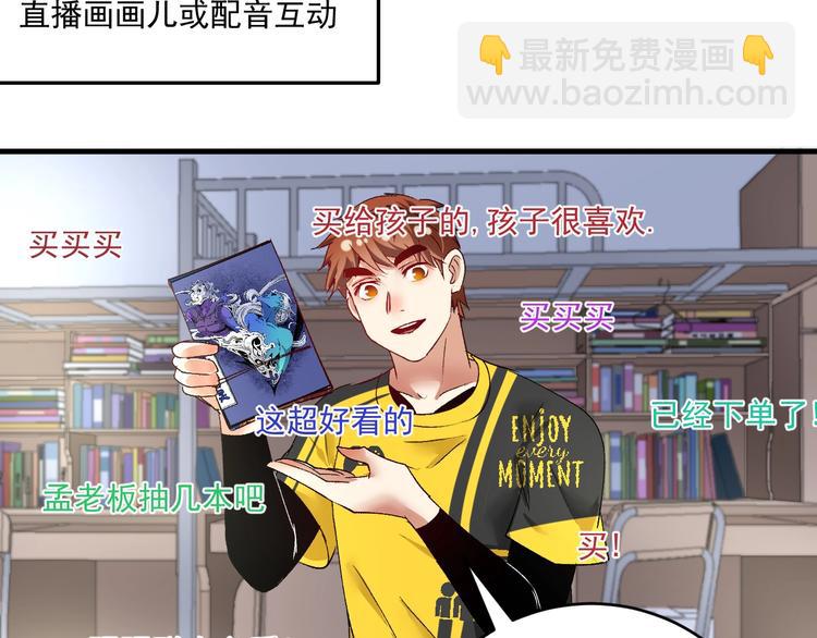 第92话 暴打明星！(1/3)-第94话