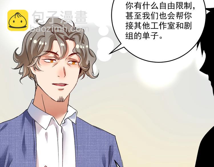 第92话 暴打明星！(1/3)-第94话