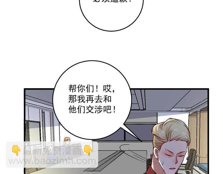 第94话 媒体反转(1/2)-第96话