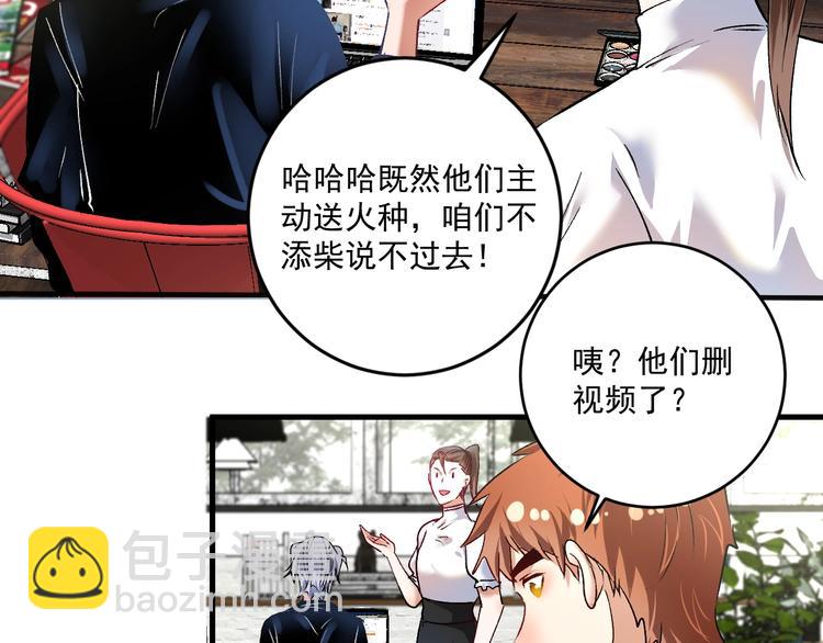 第94话 媒体反转(1/2)-第96话