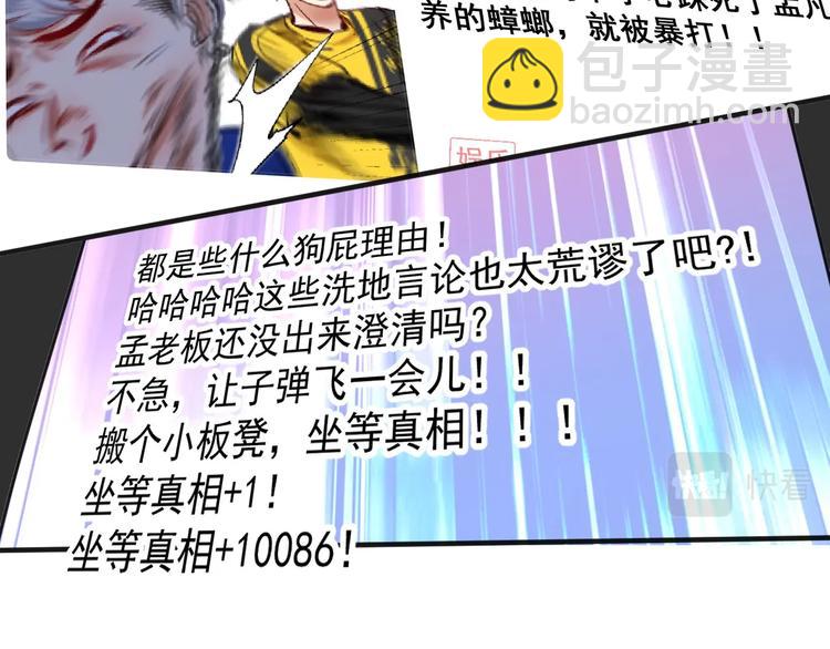 第94话 媒体反转(1/2)-第96话