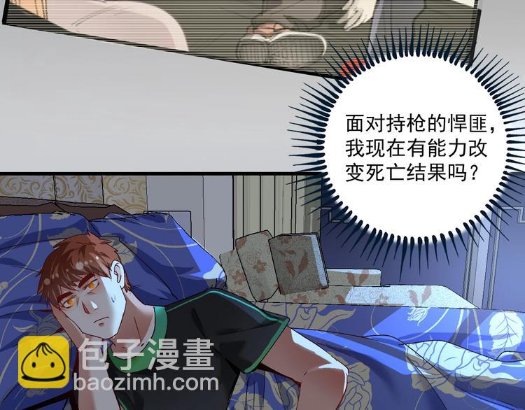 第96话 生死抉择(1/2)-第98话