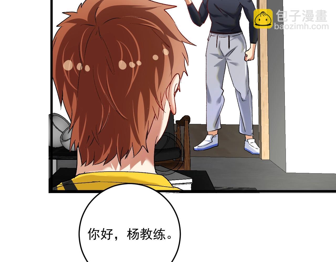 第98话 学武术(1/2)-第100话