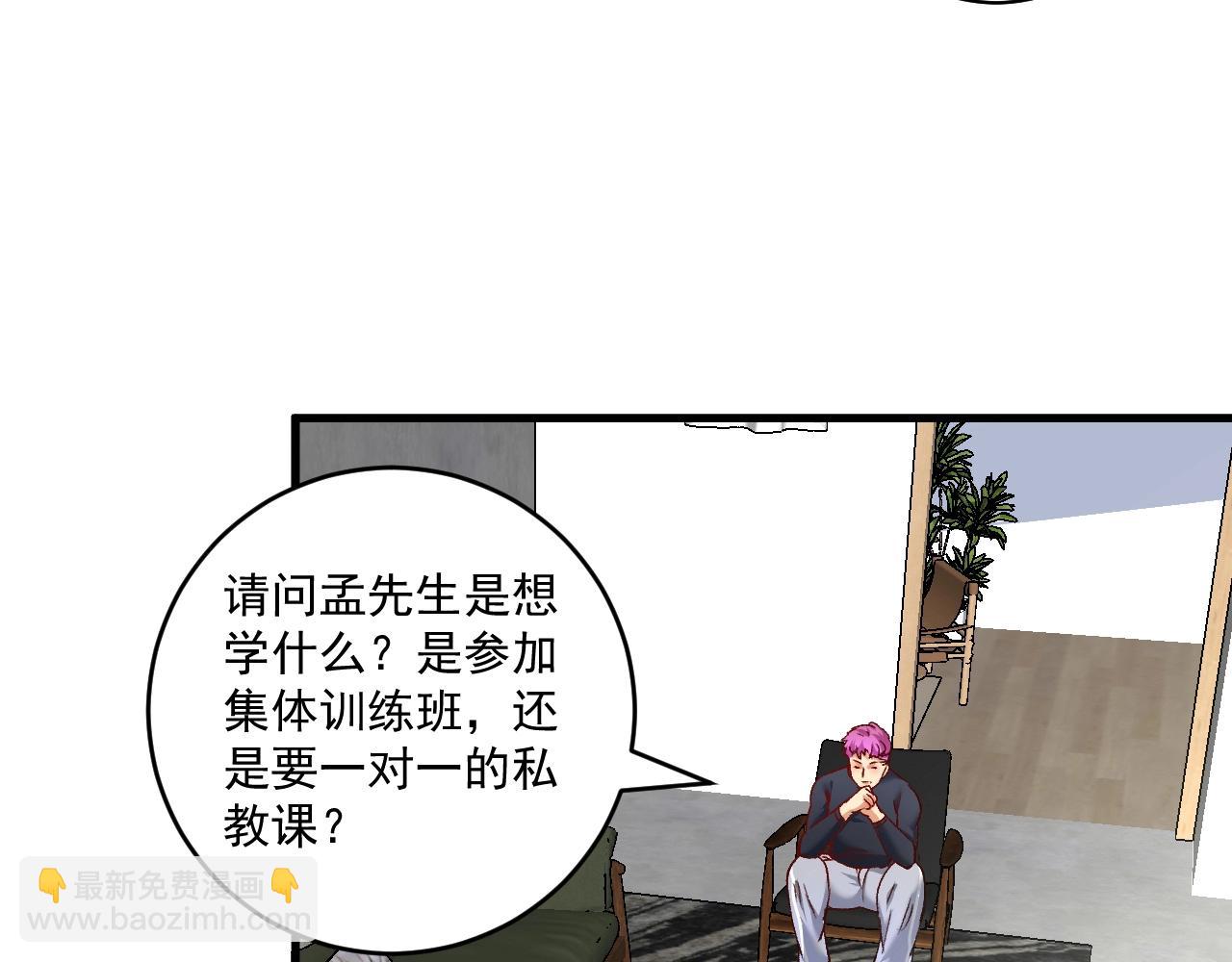 第98话 学武术(1/2)-第100话