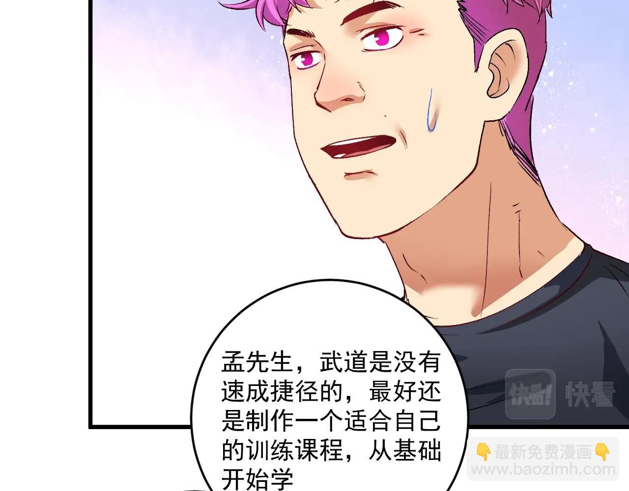 第98话 学武术(1/2)-第100话