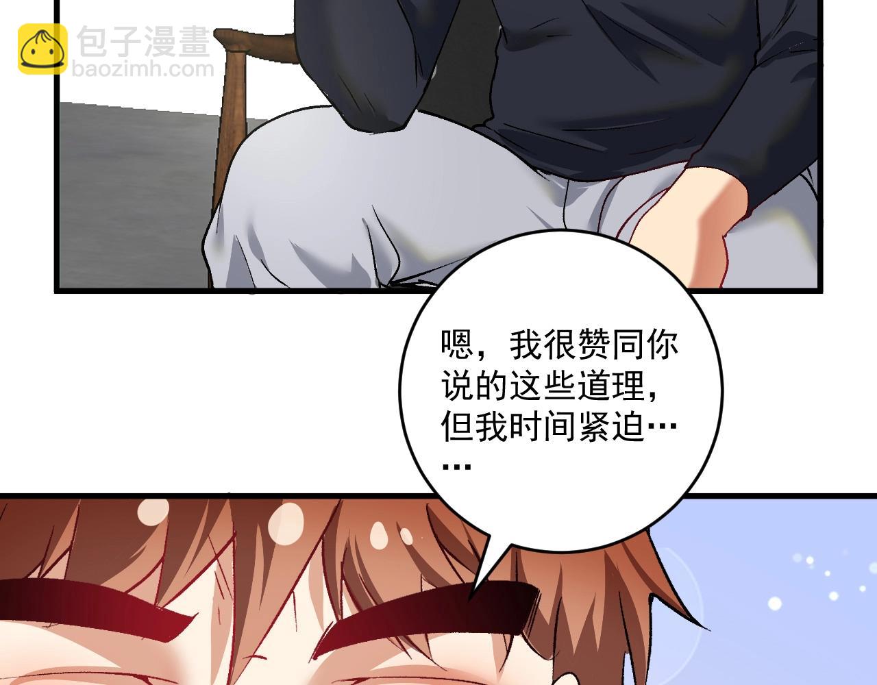 第98话 学武术(1/2)-第100话