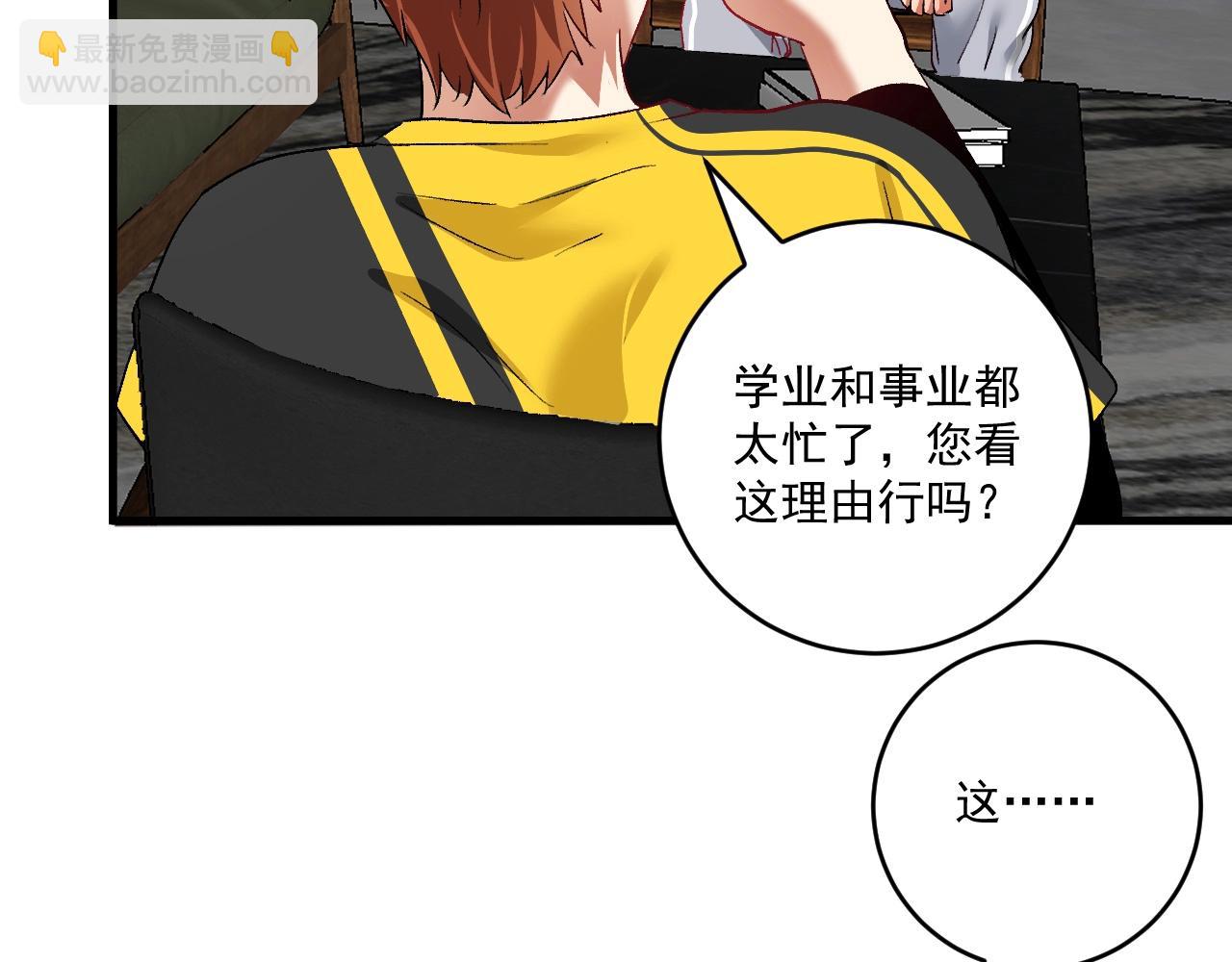 第98话 学武术(1/2)-第100话