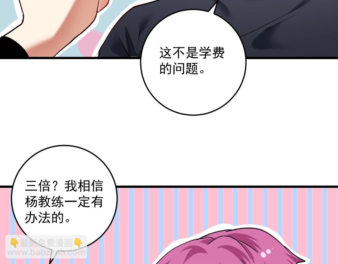 第98话 学武术(1/2)-第100话